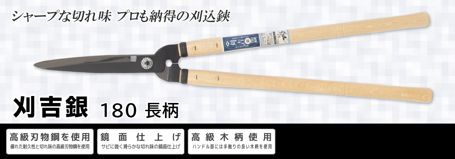 NISHIGAKI Hedge Shears 180 mm Carbon Steel Long Handle N-374