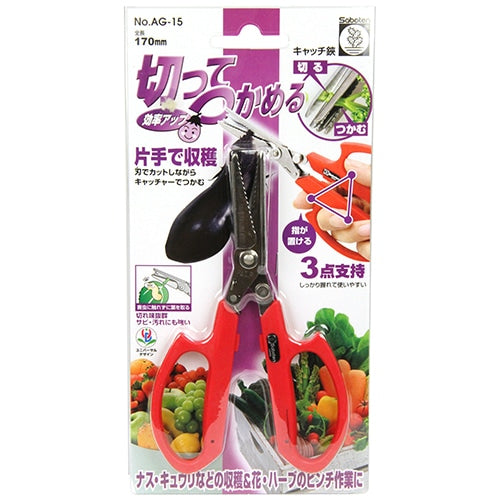 Saboten Catch-Type Harvesting Shears AG-15