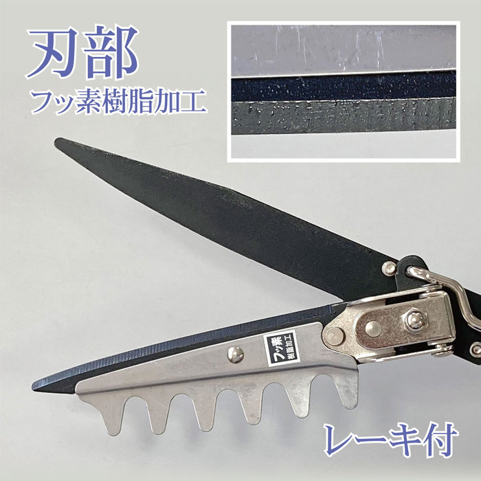 Golden Star Rotating Lawn Shears 340 mm with Rake No.2103