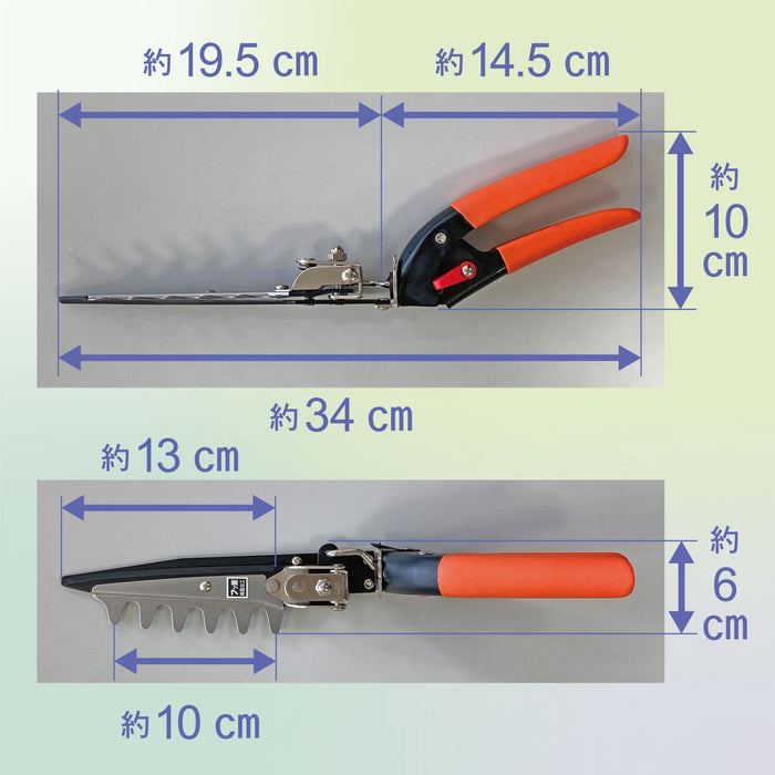 Golden Star Rotating Lawn Shears 340 mm with Rake No.2103