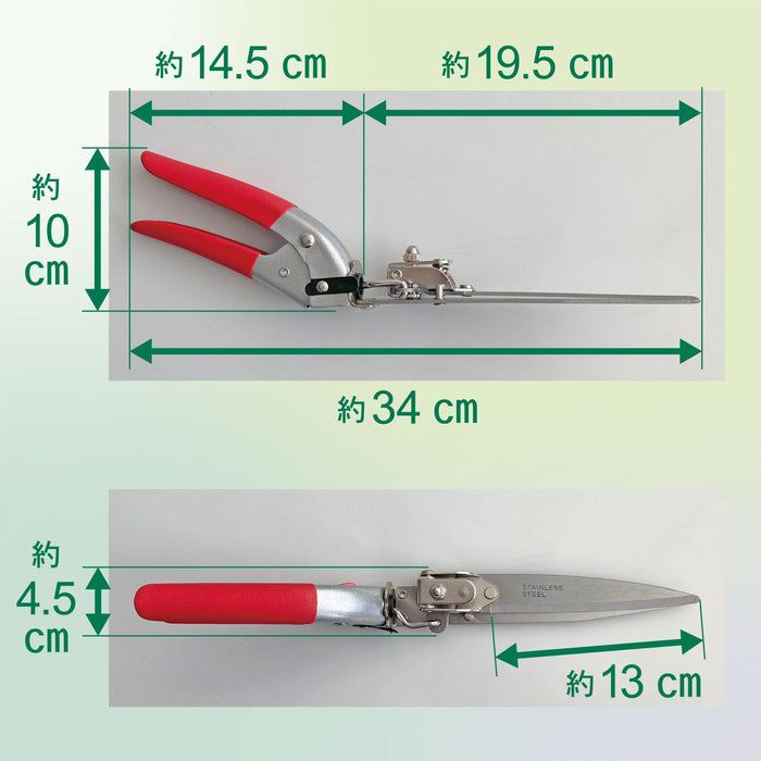 Golden Star Stainless Steel Rotating Lawn Shears 340 mm No.2109