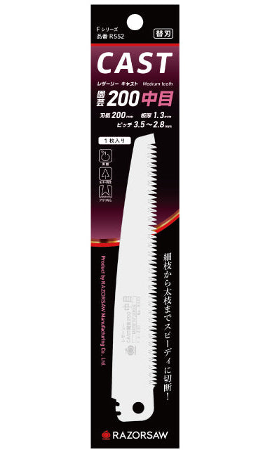 GYOKUCHO RAZORSAW Replacement Blade For Fold Saw CAST Gardening 200