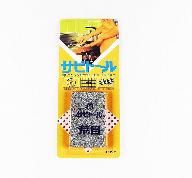 CKK All-purpose Rust Eraser Sabitoru