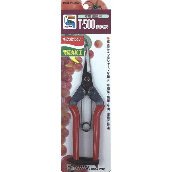 Chikamasa Fruits Picking Shears Straight Blade T-500
