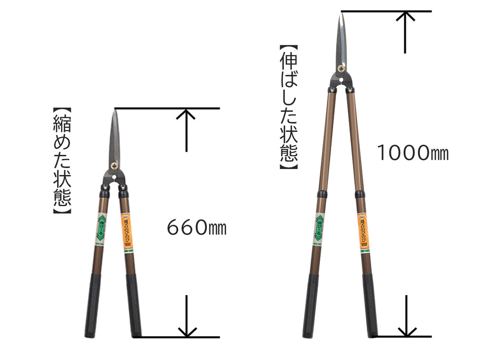 NISHIGAKI Telescopic Hedge Shears 660 - 1000 mm N-381