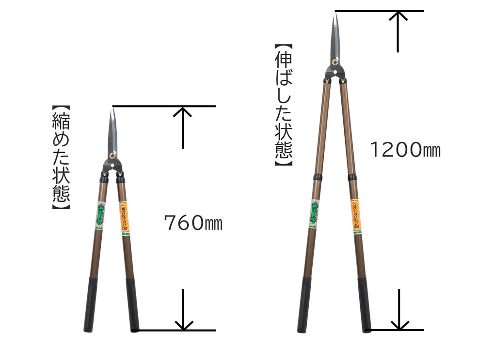 NISHIGAKI Telescopic Hedge Shears 760 - 1200 mm N-382