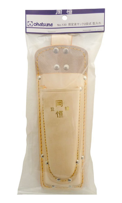 Okatsune Double leather case 260 mm No.130: for pruner and saw