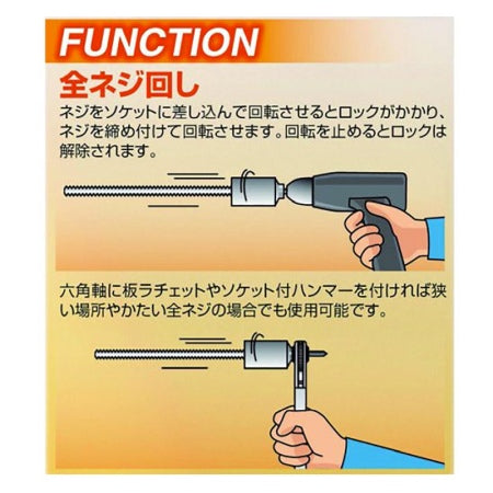 DOGYU Tip Tool Socket Hexagon Corresponding Rotary Socket 02764