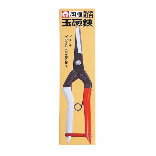 Okatsune Onion Harvest Scissors No.306