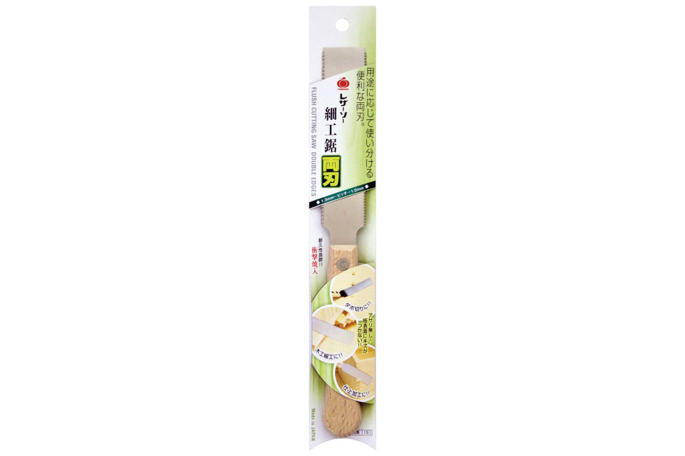 GYOKUCHO RAZORSAW Flush Cutting Saw Double Edge No. 1151