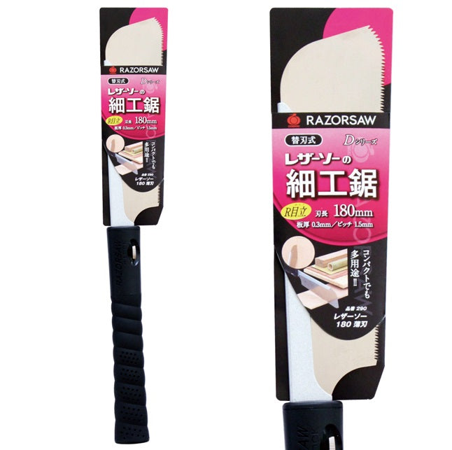 GYOKUCHO RAZORSAW 180 Thin Blade No. 290
