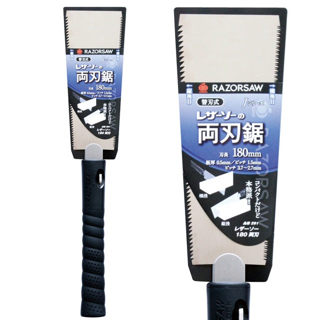 GYOKUCHO RAZORSAW 180 Double Edge Blade No. 291