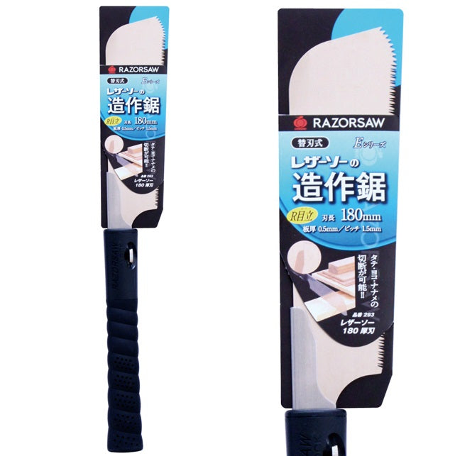 GYOKUCHO RAZORSAW 180 Thick Blade Wood Working No. 293
