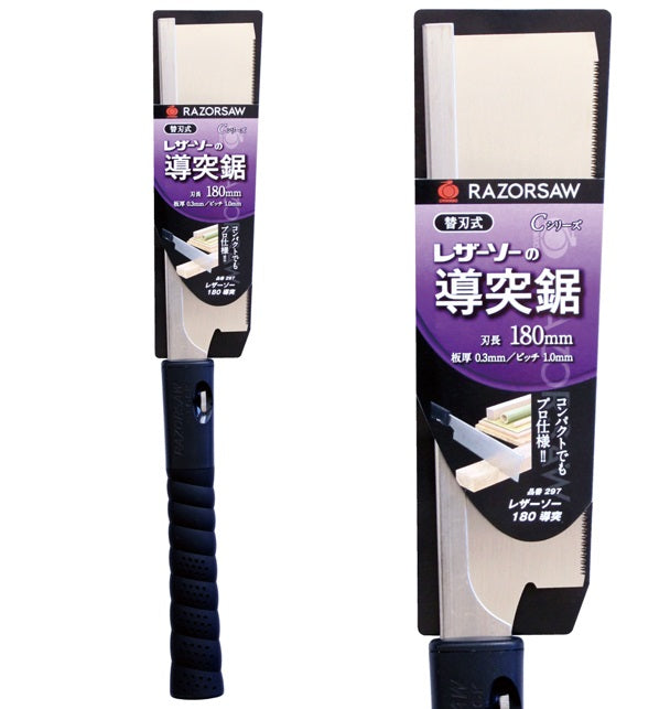 GYOKUCHO RAZORSAW 180 Dozuki Extra Fine No. 297