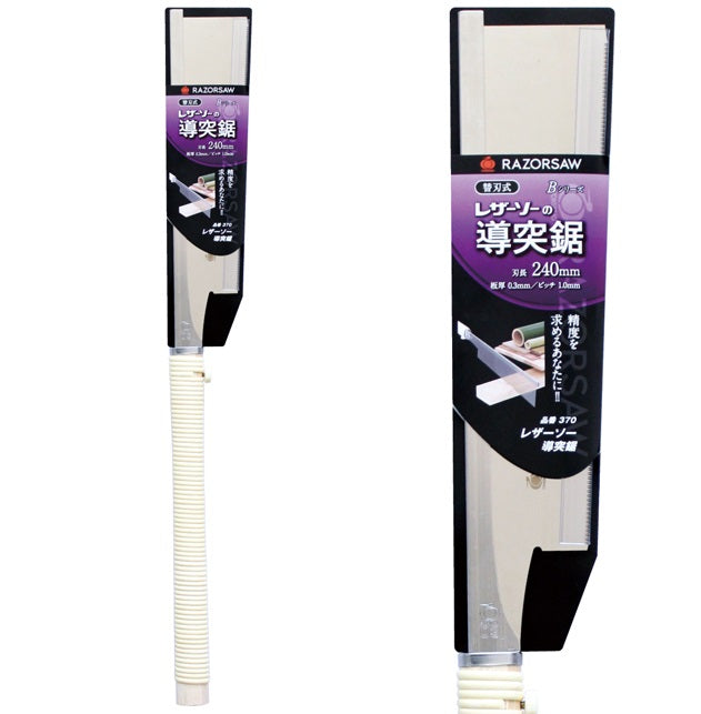 GYOKUCHO RAZORSAW Dozuki Saw No. 370