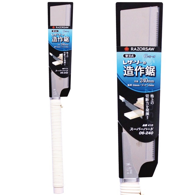 GYOKUCHO RAZORSAW Super Hard 06-240 No. 410