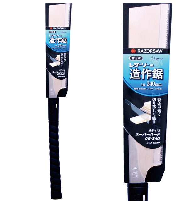 GYOKUCHO RAZORSAW Super Hard EVAGRIP 06-240 No. 412