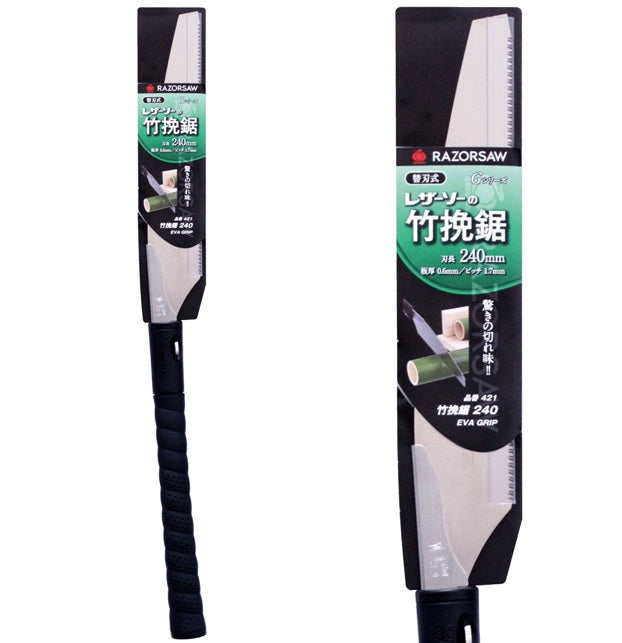GYOKUCHO RAZORSAW Bamboo Saw EVAGRIP 240 mm No. 421