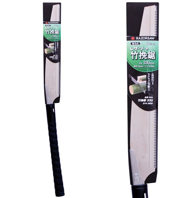 GYOKUCHO RAZORSAW Bamboo Saw EVAGRIP 330 mm No. 424