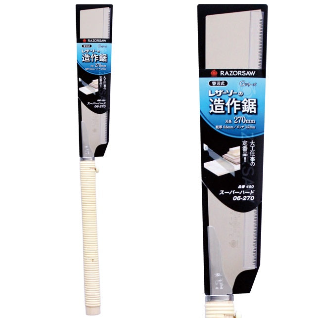 GYOKUCHO RAZORSAW Super Hard 06-270 No. 450