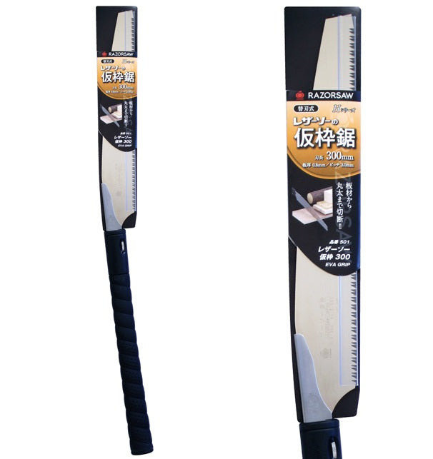 GYOKUCHO RAZORSAW Wood EVAGRIP 300 mm No. 501