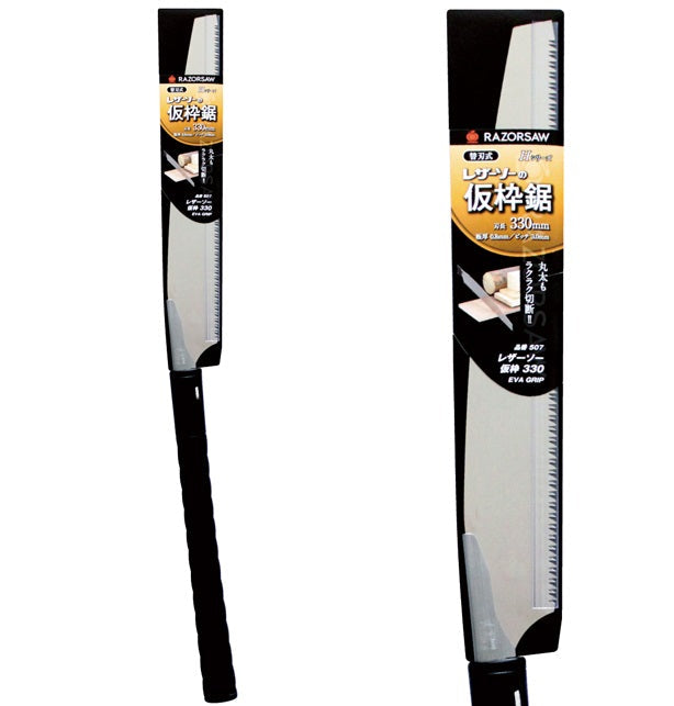 GYOKUCHO RAZORSAW Wood EVAGRIP 330 mm No. 507