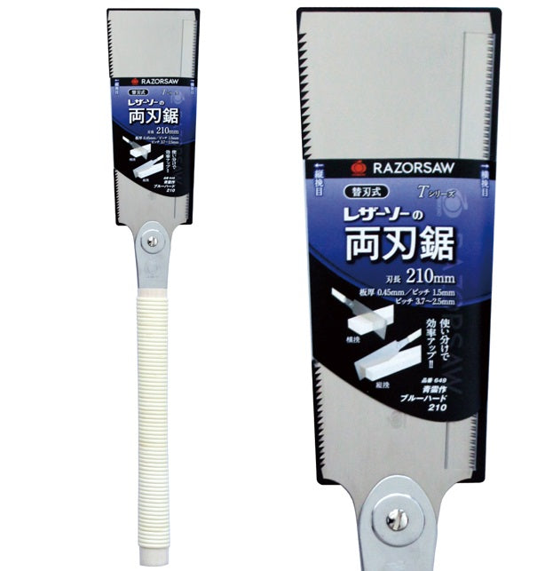 GYOKUCHO RAZORSAW Blue Hard 210 mm No. 649