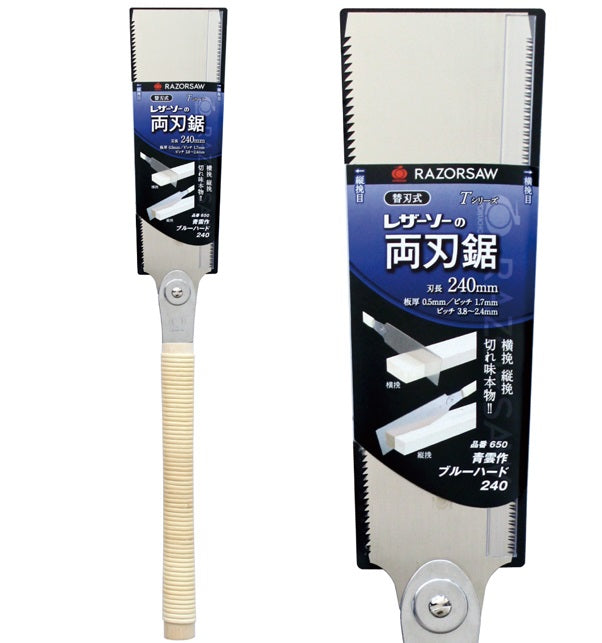 GYOKUCHO RAZORSAW Blue Hard 240 mm No. 650