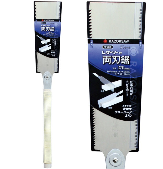 GYOKUCHO RAZORSAW Blue Hard 270 mm No. 655
