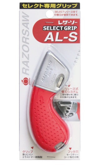 GYOKUCHO RAZORSAW SELECT200 Grip (AL-S) No. 9150