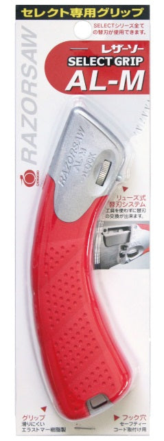 GYOKUCHO RAZORSAW SELECT250 and 300 Grip (AL-M) No. 9160