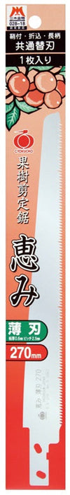 GYOKUCHO RAZORSAW Replacement Blade for MEGUMI Thin Blade 270 mm with a Sheath No. S1062