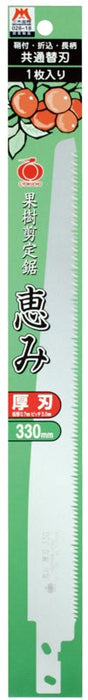 GYOKUCHO RAZORSAW Replacement Blade for MEGUMI Thick Blade 330 mm No. S1074
