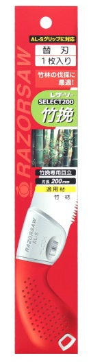 GYOKUCHO RAZORSAW Replacement Blade for SELECT200 Bamboo Felling No. S152