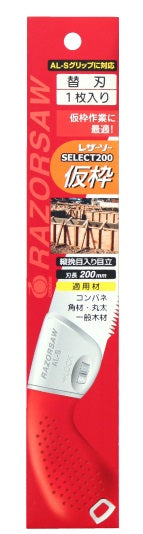 GYOKUCHO RAZORSAW Replacement Blade for SELECT200 Timberman's No. S153