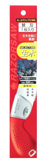 GYOKUCHO RAZORSAW Replacement Blade for SELECT200 Green Wood No. S154