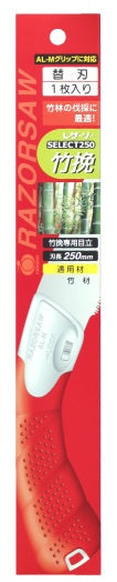 GYOKUCHO RAZORSAW Replacement Blade for SELECT250 Bamboo Felling No. S162