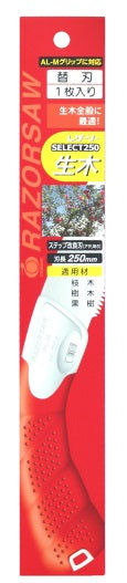 GYOKUCHO RAZORSAW Replacement Blade for SELECT250 Green Wood No. S164