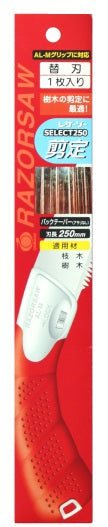 GYOKUCHO RAZORSAW Replacement Blade for SELECT250 Pruning No. S165