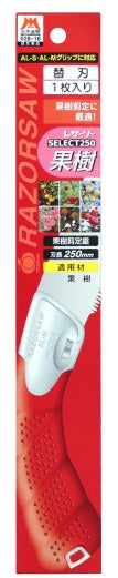 GYOKUCHO RAZORSAW Replacement Blade for SELECT250 Fruit Tree No. S166