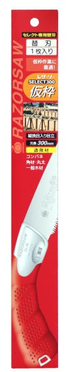GYOKUCHO RAZORSAW Replacement Blade for SELECT300 Timberman's No. S173