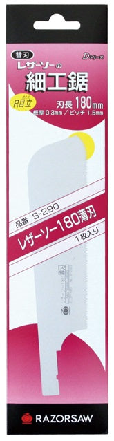 GYOKUCHO RAZORSAW Replacement Blade for 180 Thin Blade No. S290