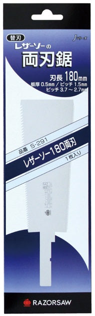 GYOKUCHO RAZORSAW Replacement Blade for 180 Double Edge Blade No. S291