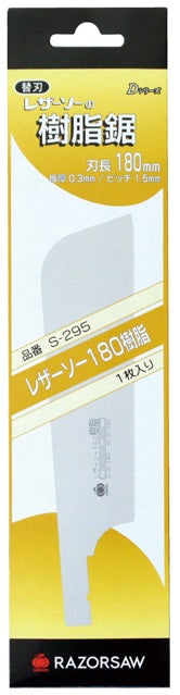 GYOKUCHO RAZORSAW Replacement Blade for 180 Plastic No. S295