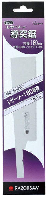 GYOKUCHO RAZORSAW Replacement Blade for 180 Dozuki Extra Fine No. S297