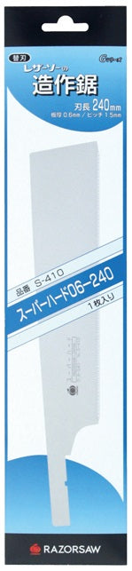 GYOKUCHO RAZORSAW Replacement Blade for Super Hard 06-240 No. S410