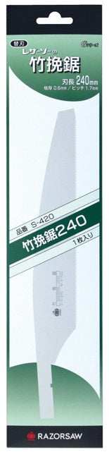 GYOKUCHO RAZORSAW Replacement Blade for Bamboo Saw 240 mm No. S420