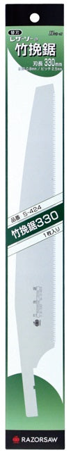 GYOKUCHO RAZORSAW Replacement Blade for Bamboo Saw EVAGRIP 330 mm No. S424
