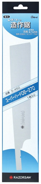 GYOKUCHO RAZORSAW Replacement Blade for Super Hard 06-270 No. S450