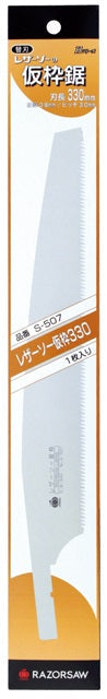 GYOKUCHO RAZORSAW Replacement Blade for Wood EVAGRIP 330 mm No. S507